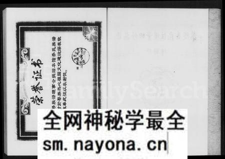 湖南乔氏族谱-茶陵乔氏注礼堂四修族谱.pdf电子版预览图3 湖南乔氏族谱-茶陵乔氏注礼堂四修族谱.pdf电子版预览图3