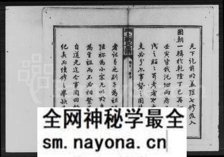 湖南刘氏族谱-刘氏房谱 [47卷, 首2卷].pdf电子版预览图5