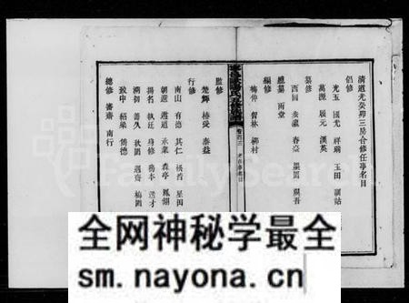 湖南欧阳氏族谱-欧阳氏文贵诚族谱.pdf电子版预览图5 湖南欧阳氏族谱-欧阳氏文贵诚族谱.pdf电子版预览图5