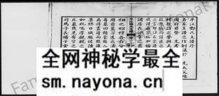 湖南酆氏族谱-平江酆氏支谱.pdf电子版预览图3 湖南酆氏族谱-平江酆氏支谱.pdf电子版预览图3