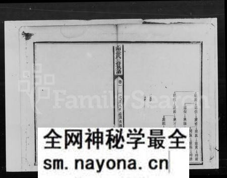湖南徐氏族谱-徐氏三修族谱.pdf电子版预览图4
