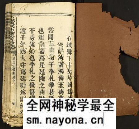江西吴氏族谱-石城吴氏五修族谱 [残卷].pdf电子版预览图1