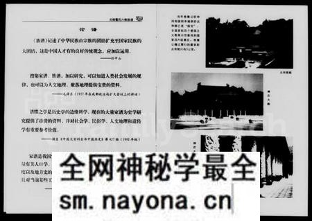 湖南霍氏族谱-炎陵霍氏族谱.pdf电子版预览图4 湖南霍氏族谱-炎陵霍氏族谱.pdf电子版预览图4