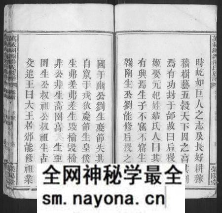 江西潘氏族谱-万载湖源潘氏族谱[3卷,首末各1卷].pdf电子版预览图4
