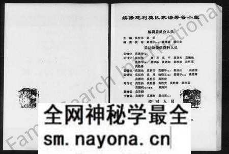 湖南莫氏族谱-莫氏家乘.pdf电子版预览图3 湖南莫氏族谱-莫氏家乘.pdf电子版预览图3