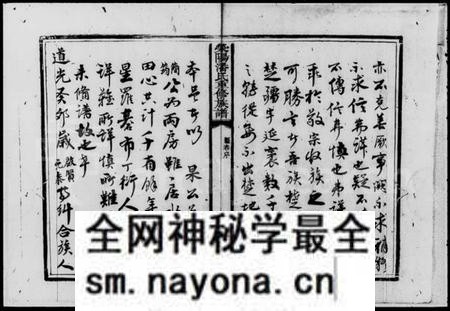 湖南潘氏族谱-潘氏四修族谱.pdf电子版预览图3 湖南潘氏族谱-潘氏四修族谱.pdf电子版预览图3