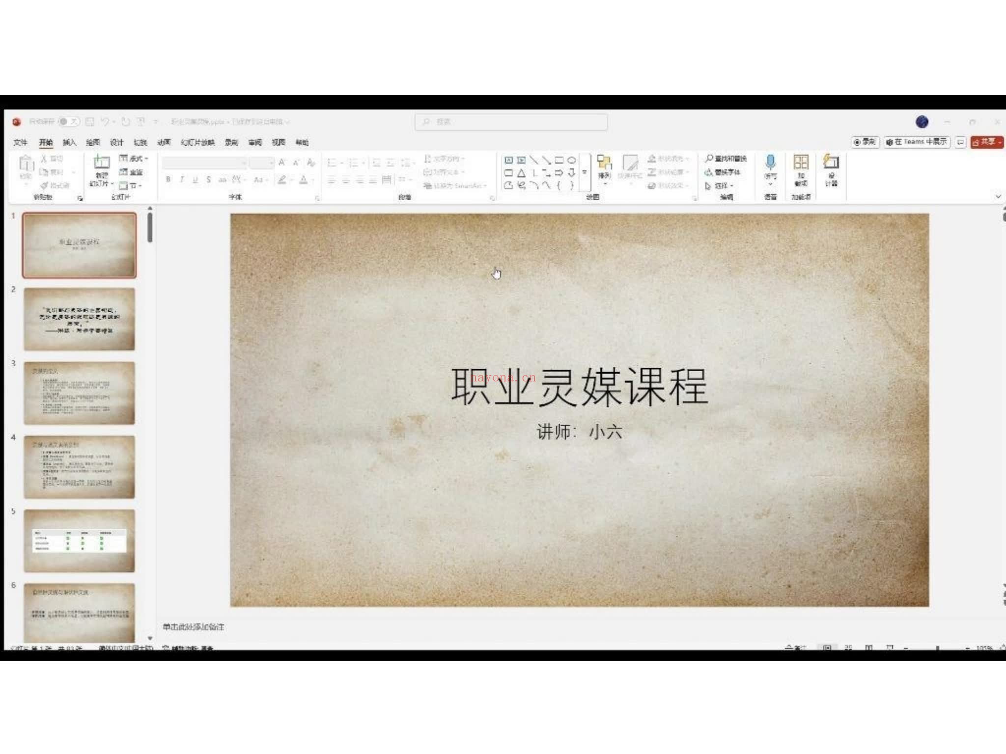 丽华《丽华 秘义女巫职业灵媒》（视频9集+文档）