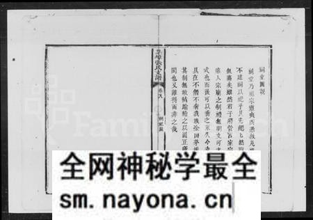 湖南张氏族谱-长桥张氏支谱.pdf电子版预览图3 湖南张氏族谱-长桥张氏支谱.pdf电子版预览图3