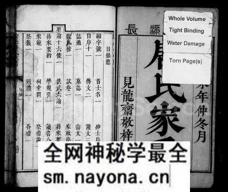 湖南唐氏族谱-安邑唐氏族谱.pdf电子版预览图3 湖南唐氏族谱-安邑唐氏族谱.pdf电子版预览图3