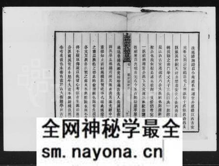 湖南刘氏族谱-刘氏续修族谱 [9卷,末1卷].pdf电子版预览图4