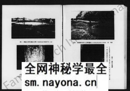 湖南莫氏族谱-莫氏家乘.pdf电子版预览图5 湖南莫氏族谱-莫氏家乘.pdf电子版预览图5