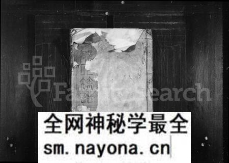 湖南邹氏族谱-邹氏惟谦公派支谱.pdf电子版预览图1