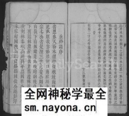 江西黎氏族谱-黎氏宗谱 [不分卷].pdf电子版预览图3