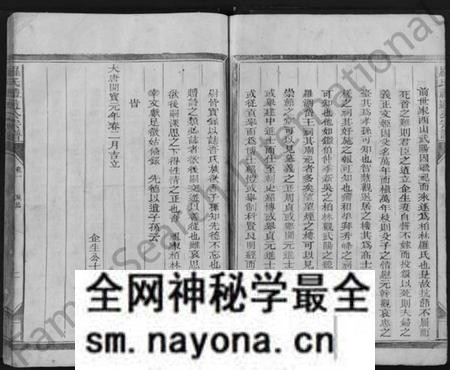 江西罗氏族谱-罗氏礼通公宗谱 [4卷].pdf电子版预览图5
