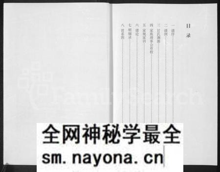 湖南甘氏族谱-甘氏家谱.pdf电子版预览图2 湖南甘氏族谱-甘氏家谱.pdf电子版预览图2