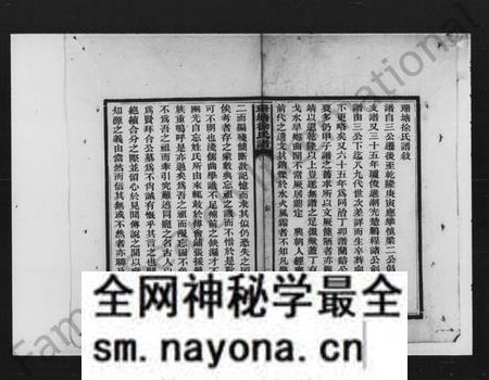 湖南徐氏族谱-珊塘徐氏谱 [上编7卷,中编5卷,下编5卷].pdf电子版预览图3