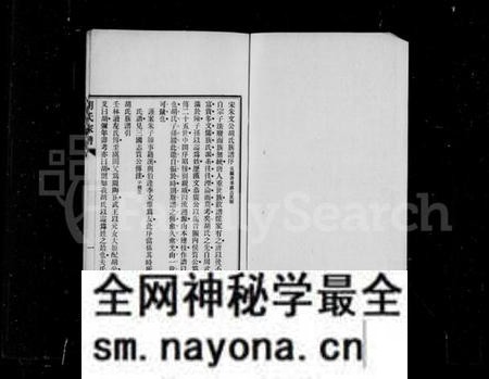 湖南胡氏族谱-豫章胡氏家谱.pdf电子版预览图4 湖南胡氏族谱-豫章胡氏家谱.pdf电子版预览图4