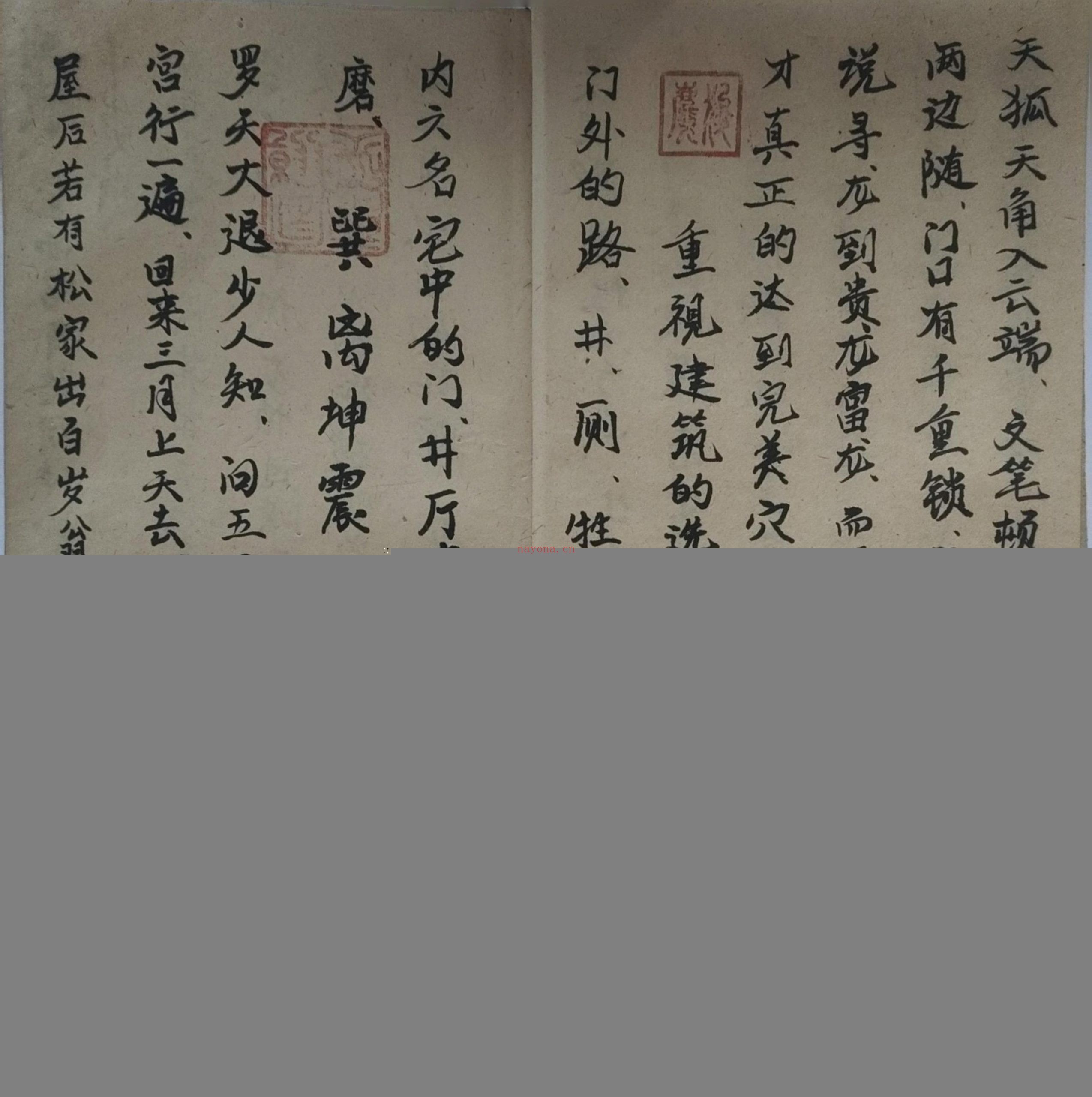 地理传寻穴口诀
