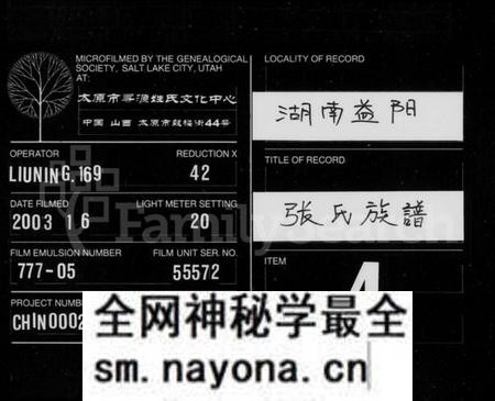 湖南张氏族谱-张氏族谱 [4卷].pdf电子版预览图
