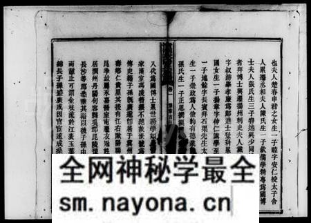 湖南欧阳氏族谱-欧阳三修族谱 [18卷, 末1卷].pdf电子版预览图4