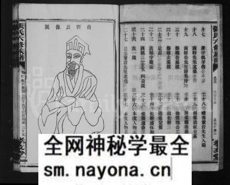 湖南张氏族谱-张氏族谱 [残卷].pdf电子版预览图5
