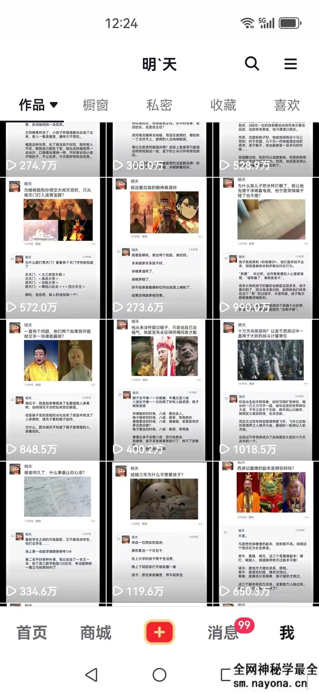 短视频创作者必看:从零开始打造爆款视频教程,日收益300+橱窗盈利秘诀