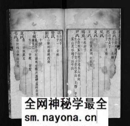 江西程氏族谱-程氏宗谱 [残卷].pdf电子版预览图4