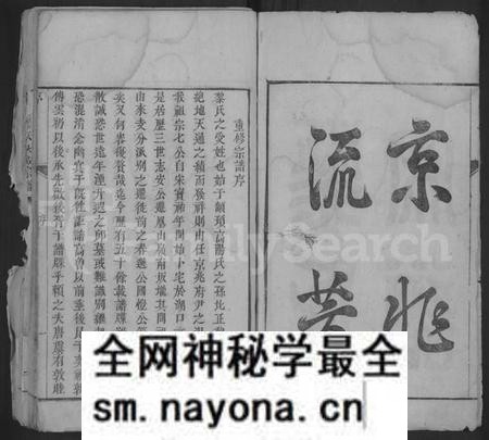 江西黎氏族谱-黎氏宗谱 [不分卷].pdf电子版预览图2