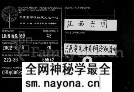 江西黄氏族谱-济美祠须知清册 [1册].pdf电子版预览图