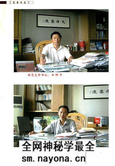 芙蓉村志-常山县志谱数码制作中心 承制-2009.10.pdf电子版_浙江省志预览图4 芙蓉村志-常山县志谱数码制作中心 承制-2009.10.pdf电子版_浙江省志预览图4