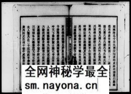 湖南欧阳氏族谱-欧阳三修族谱 [18卷, 末1卷].pdf电子版预览图5