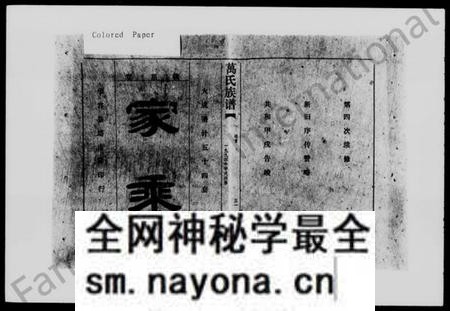 湖南万氏族谱-万氏族谱 [3卷,首1卷].pdf电子版预览图2