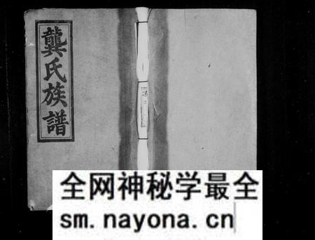 江西龚氏族谱-武陵堂龚氏重修族谱.pdf电子版预览图1 江西龚氏族谱-武陵堂龚氏重修族谱.pdf电子版预览图1