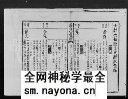 湖南徐氏族谱-徐氏三修族谱.pdf电子版预览图5
