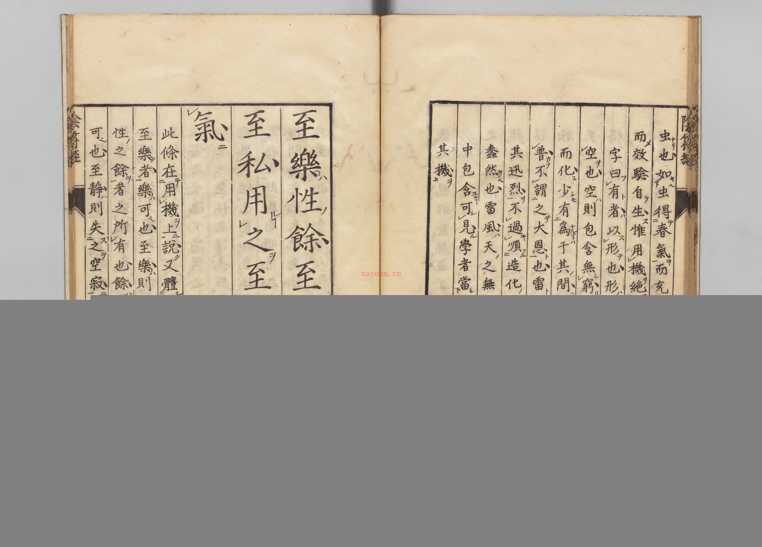 黄帝阴符经正义