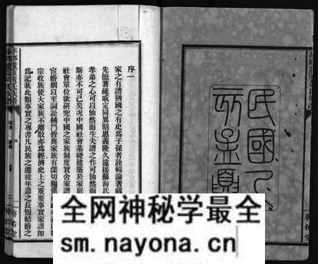 江西黄氏族谱-芦厦黄氏族谱 [10卷,首1卷].pdf电子版预览图3