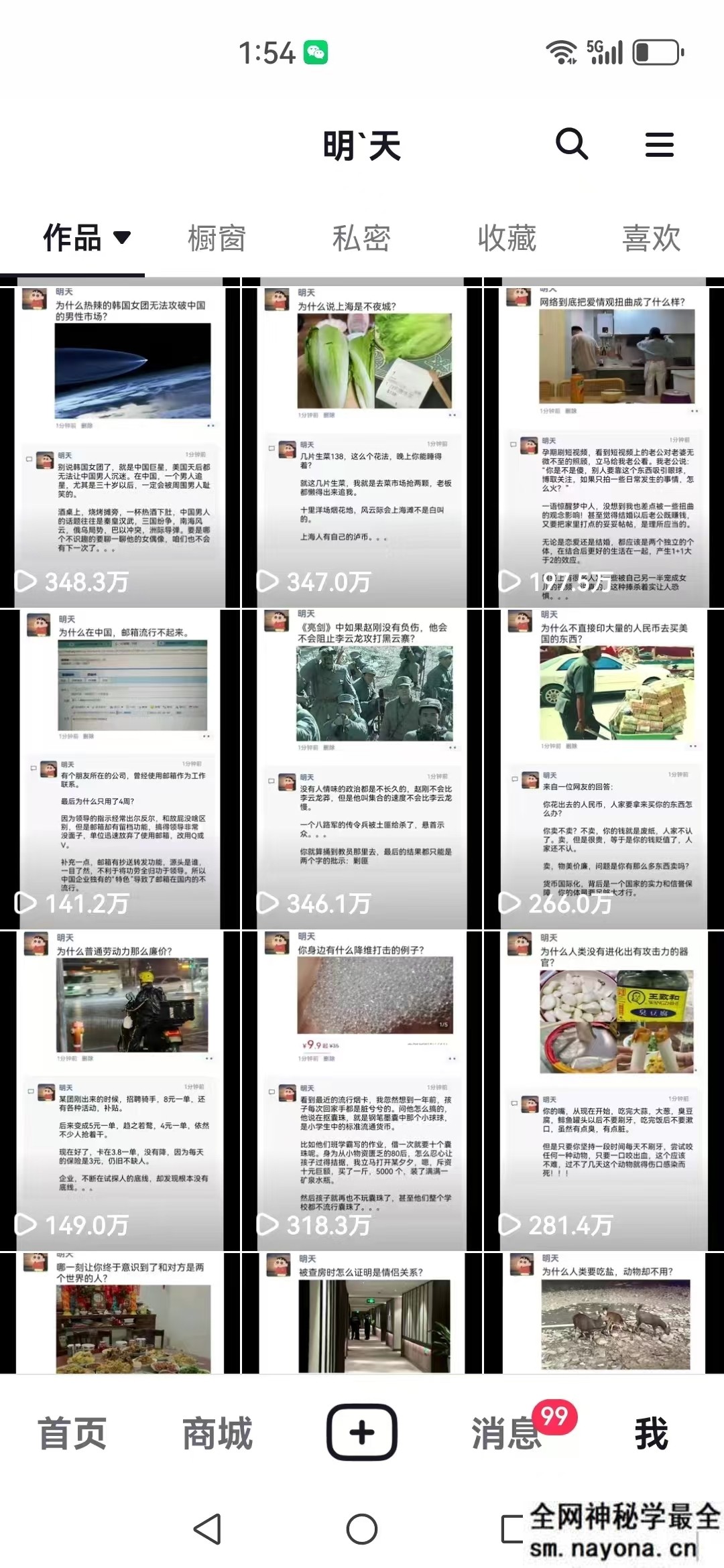 短视频创作者必看:从零开始打造爆款视频教程,日收益300+橱窗盈利秘诀