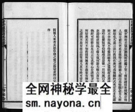 江西黄氏族谱-芦厦黄氏族谱 [10卷,首1卷].pdf电子版预览图5