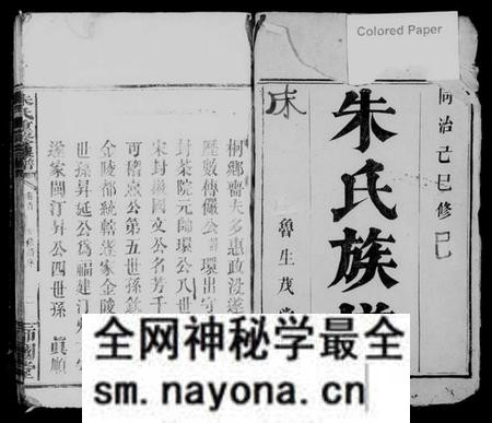湖南朱氏族谱-朱氏重修族谱.pdf电子版预览图2 湖南朱氏族谱-朱氏重修族谱.pdf电子版预览图2