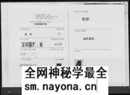 湖南金氏族谱-金氏祠志.pdf电子版预览图 湖南金氏族谱-金氏祠志.pdf电子版预览图