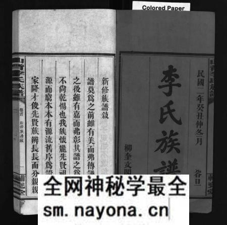 江西李氏族谱-李氏族谱 [4卷,首2卷].pdf电子版预览图2