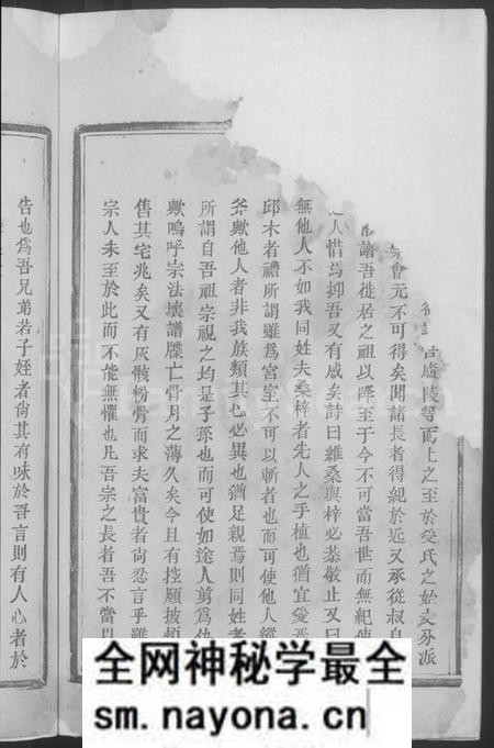 江西萧氏族谱-浚源萧氏重修族谱 [6卷,含卷首].pdf电子版预览图4