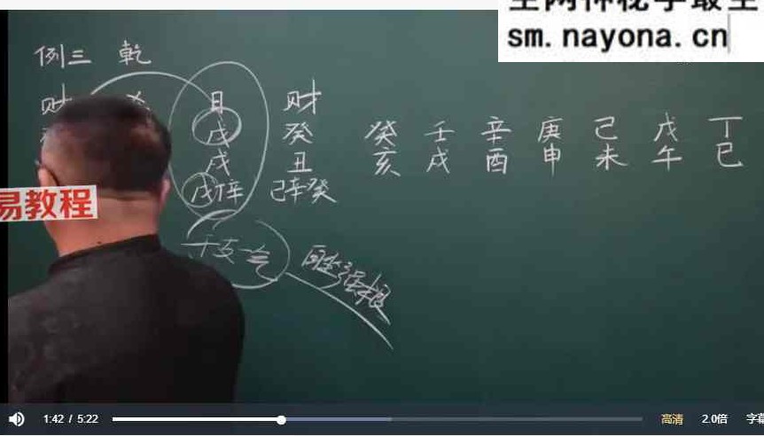 吕老师《八字财运速成》147集视频