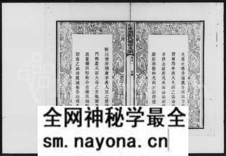 湖南刘氏族谱-刘氏续修支谱 [5卷,首3卷].pdf电子版预览图5