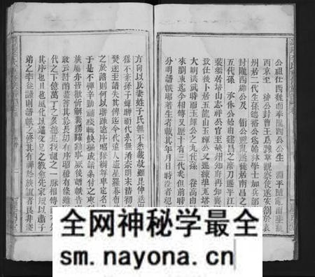 湖南李氏族谱-李氏重修族谱 [1卷,首1卷].pdf电子版预览图3