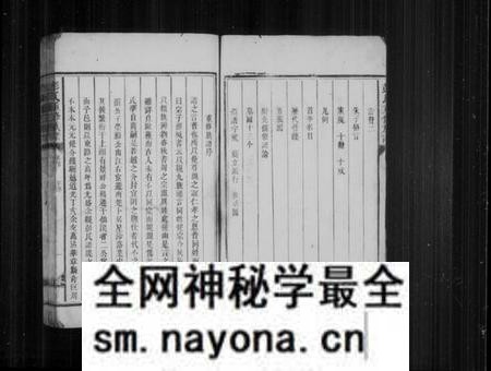 湖南彭氏族谱-彭氏族谱 [4卷].pdf电子版预览图4