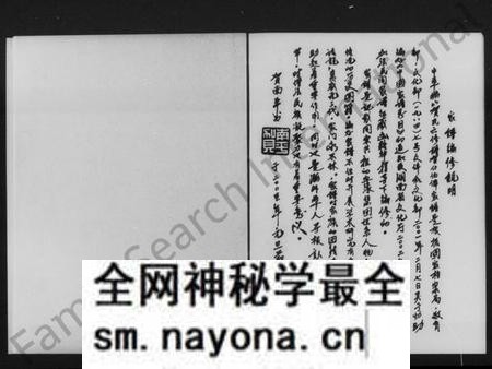 湖南贺氏族谱-贺公伯儒家谱.pdf电子版预览图4 湖南贺氏族谱-贺公伯儒家谱.pdf电子版预览图4