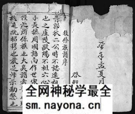 湖南黄氏族谱-黄氏族谱 [不分卷].pdf电子版预览图3