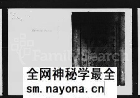 湖南姚氏族谱-三角门姚氏支谱 [3卷,首2卷,末1卷].pdf电子版预览图3