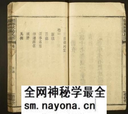 湖南欧阳氏族谱-湘乡欧阳氏谱[4卷].pdf电子版预览图5